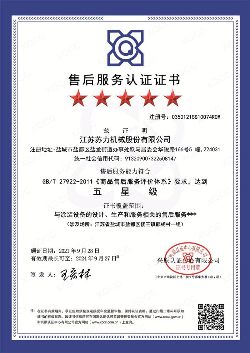 Сертификаттар (9)