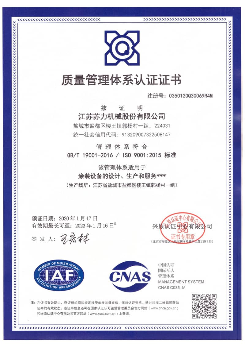 Certifications (7)